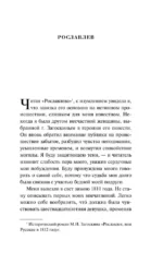 Дубровский — изображение 5