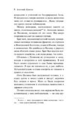 Дубровский — изображение 6