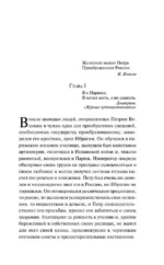 Повести покойного Ивана Петровича Белкина — изображение 4