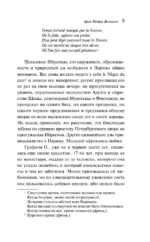 Повести покойного Ивана Петровича Белкина — изображение 6