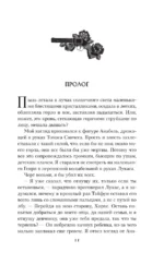 Сердце шута — изображение 6