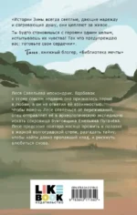 Поиск сокровищ — изображение 3
