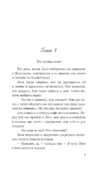 Поиск сокровищ — изображение 4