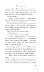 Поиск сокровищ — изображение 6