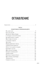 Занимательная геометрия — изображение 4