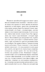 Афоризмы житейской мудрости — изображение 6