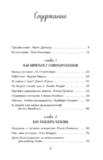 Куриный бульон для души. Вдохновляющие истории — изображение 3