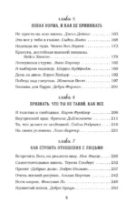 Куриный бульон для души. Вдохновляющие истории — изображение 5