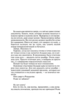 Седьмое небо — изображение 4