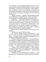 Седьмое небо — изображение 5