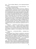 Седьмое небо — изображение 6