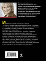 Сердце Черной Мадонны — изображение 3