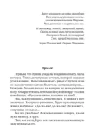 Сердце Черной Мадонны — изображение 4