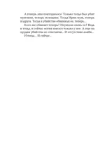 Сердце Черной Мадонны — изображение 5