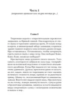 Сердце Черной Мадонны — изображение 6