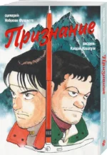 Признание — изображение 2