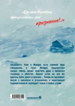 Признание — изображение 3