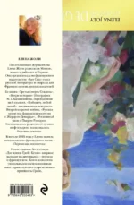 Две жизни Грейс Келли — изображение 3