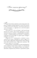 Две жизни Грейс Келли — изображение 4