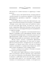 Две жизни Грейс Келли — изображение 5
