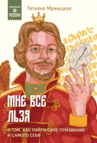 Искры вдохновения. Вселенная Татьяны Мужицкой. Комплект из 5-х книг — Подарочные издания