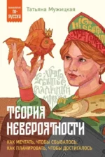 Искры вдохновения. Вселенная Татьяны Мужицкой. Комплект из 5-х книг — изображение 3