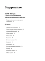 Весь Лабковский в одной книге. Хочу и буду. Люблю и понимаю. Привет из детства — изображение 4