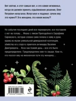 Колодец забытых желаний — изображение 3