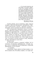 Колодец забытых желаний — изображение 4