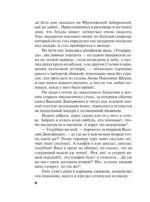 Колодец забытых желаний — изображение 5