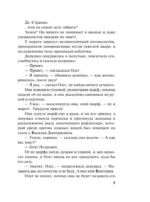 Колодец забытых желаний — изображение 6