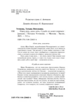 Один день, одна ночь. Судьба по книге перемен — изображение 5