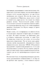 Однажды во время дождя. Одна случайная встреча может изменить жизнь — изображение 5