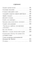 Думай как чемпион. Откровения магната о жизни и бизнесе — изображение 6