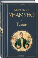 Туман — изображение 2