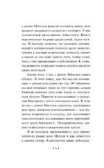 Туман — изображение 5