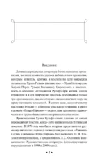 Педро Парамо. Равнина в огне — изображение 4