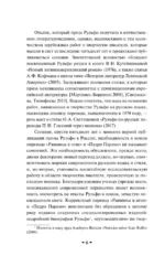 Педро Парамо. Равнина в огне — изображение 5