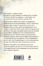 Дом-фантом в приданое — изображение 3