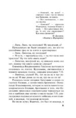 Дом-фантом в приданое — изображение 4