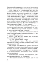 Дом-фантом в приданое — изображение 5