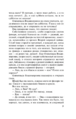 Дом-фантом в приданое — изображение 6
