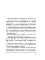 Всегда говори Всегда — изображение 4