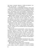 Всегда говори Всегда — изображение 5