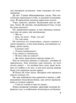 Всегда говори Всегда — изображение 6
