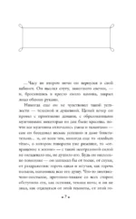 Вешние воды — изображение 4