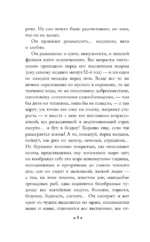 Вешние воды — изображение 5