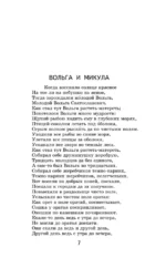 Былины — изображение 4