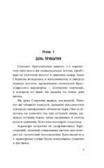 Белый асфальт — изображение 4