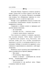 Белый асфальт — изображение 5
